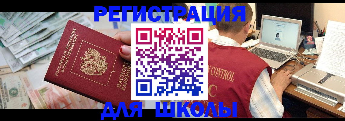 временная регистрация законно в Новоаннинском