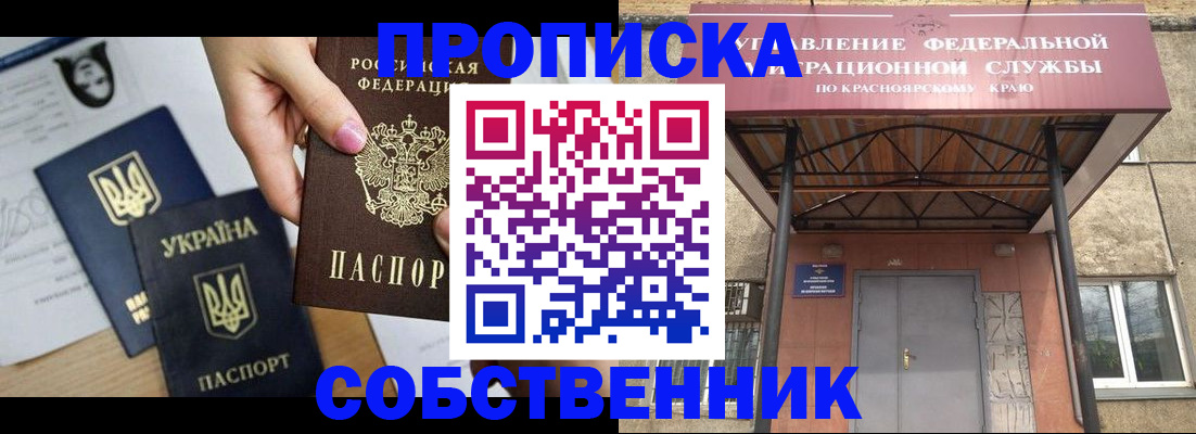 прописка иностранных граждан в Новоаннинском